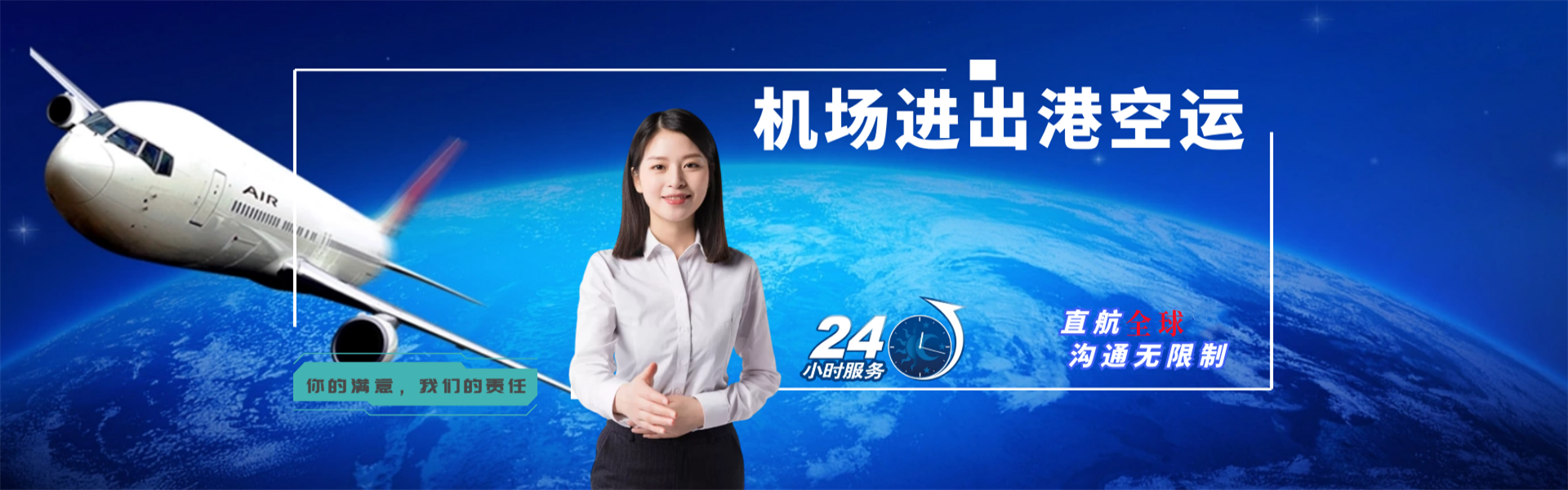 海丰到北京物流公司-海丰至北京物流专线-海丰空运到北京-优时通物流有限公司