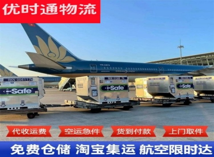 海丰到北京物流专线-海丰到北京空运公司