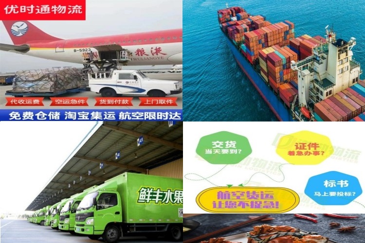 海丰到北京航空货运公司-海丰到北京物流专线